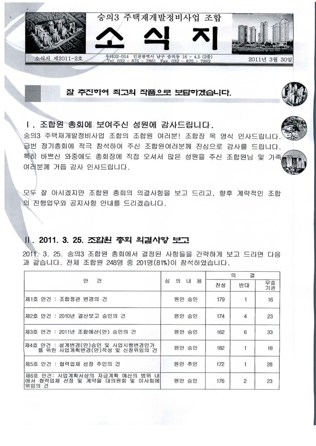 11.03.30 소식지-2011-2호_01.jpg